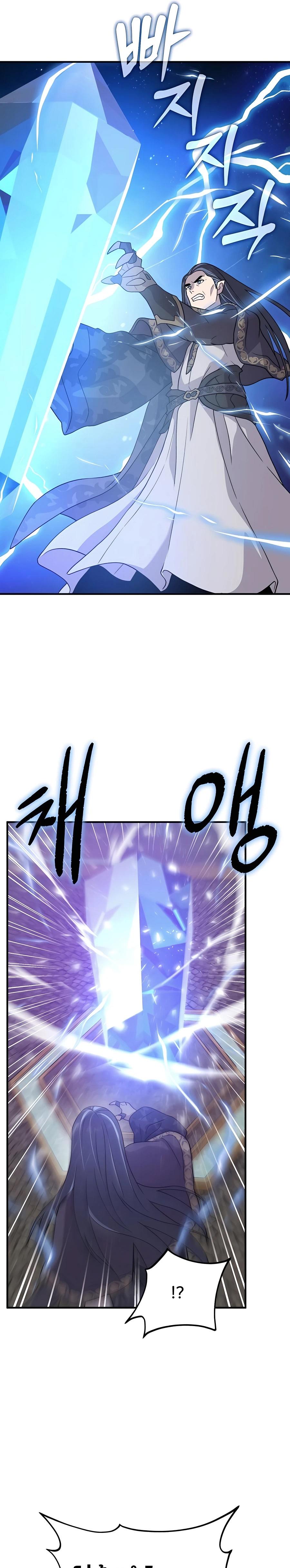 The Player Hides His Past ตอนที่ 29 17