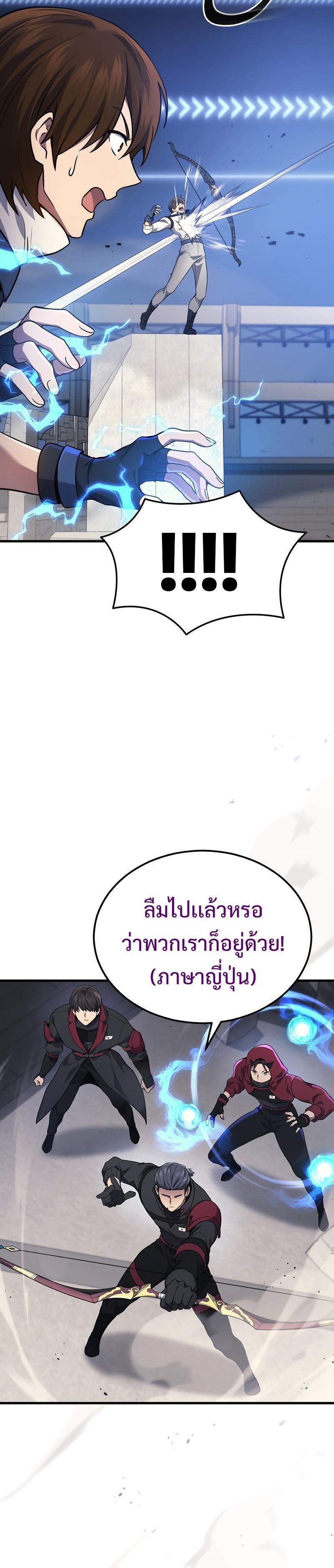 Martial God Regressed to Level 2 ตอนที่ 35 18