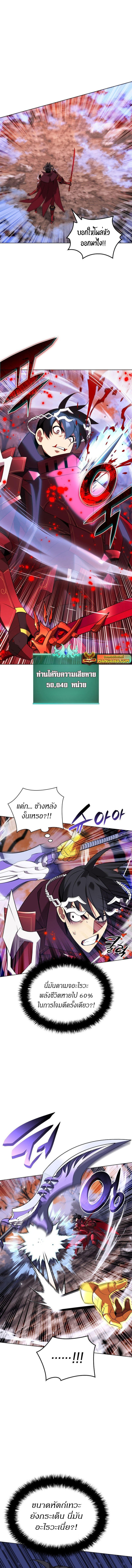 Overgeared (Remake) ตอนที่ 206 18