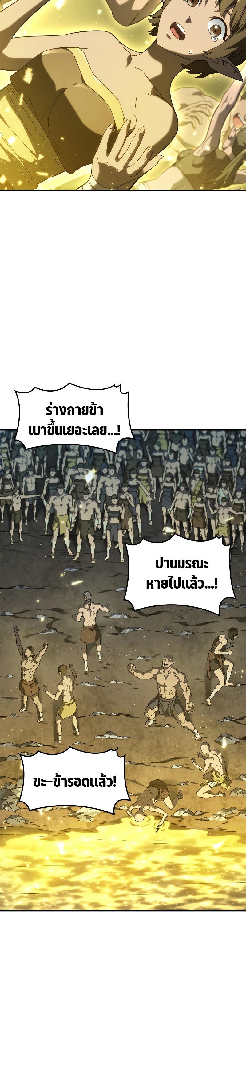 Revenge of the sword clan’s hound ตอนที่ 51 18