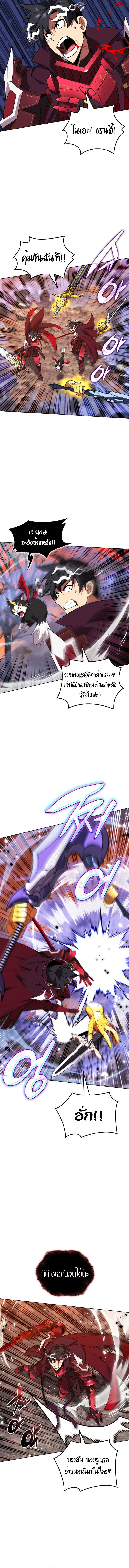 Overgeared (Remake) ตอนที่ 206 19