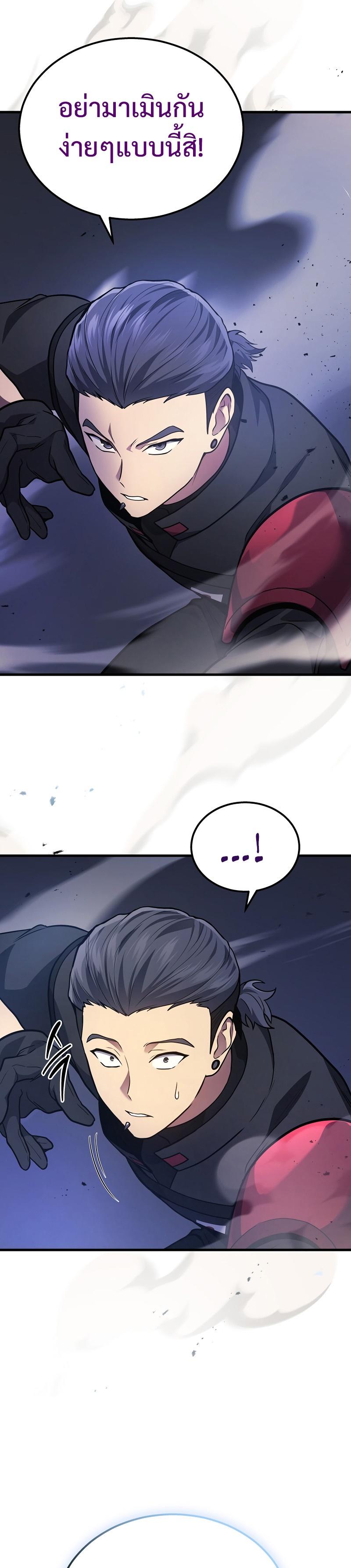 Martial God Regressed to Level 2 ตอนที่ 35 19