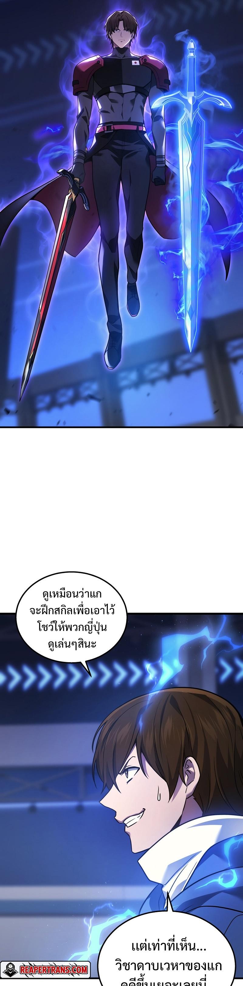 Martial God Regressed to Level 2 ตอนที่ 35 22