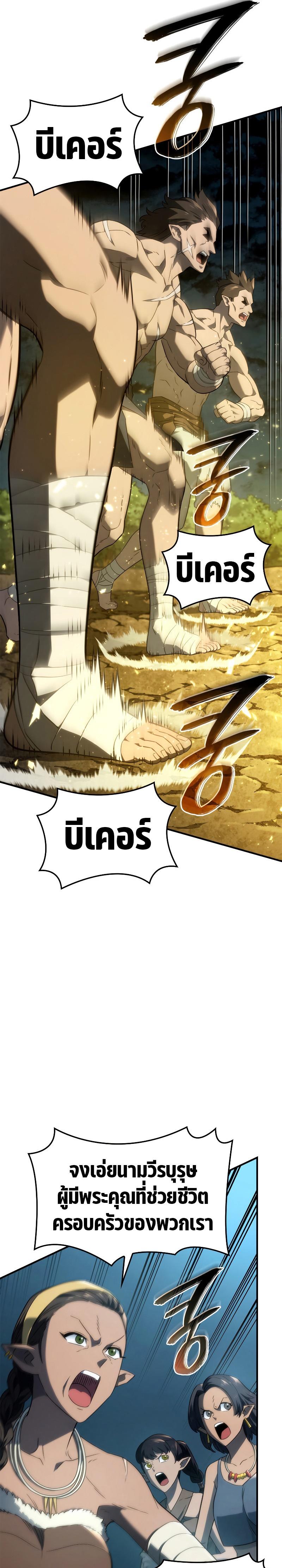 Revenge of the sword clan’s hound ตอนที่ 51 22