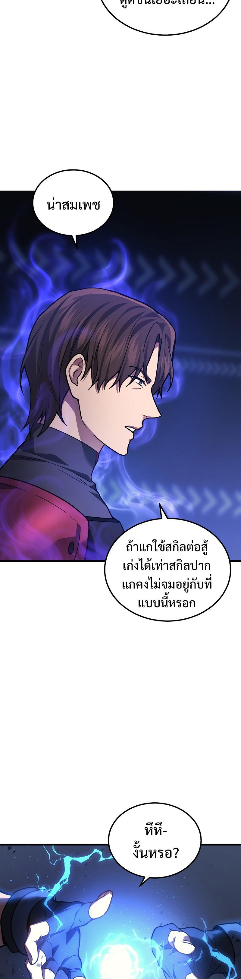 Martial God Regressed to Level 2 ตอนที่ 35 23