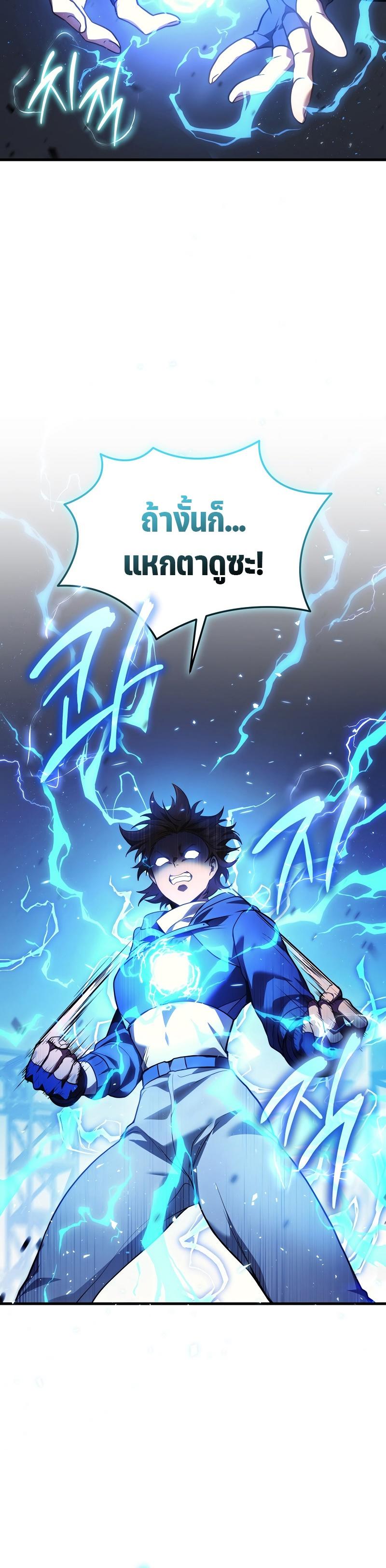 Martial God Regressed to Level 2 ตอนที่ 35 24