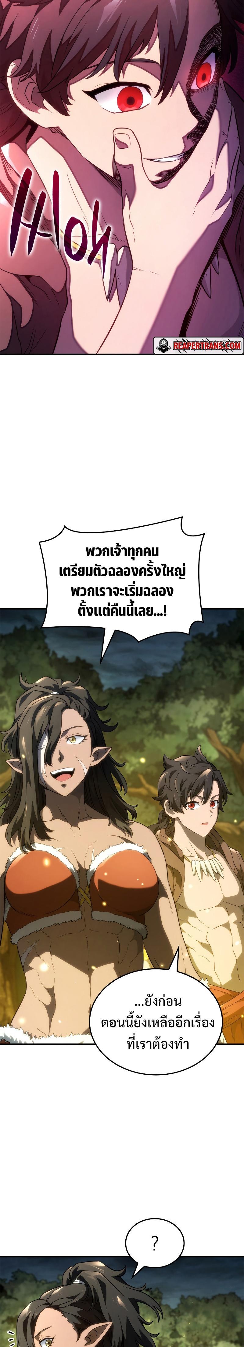 Revenge of the sword clan’s hound ตอนที่ 51 26