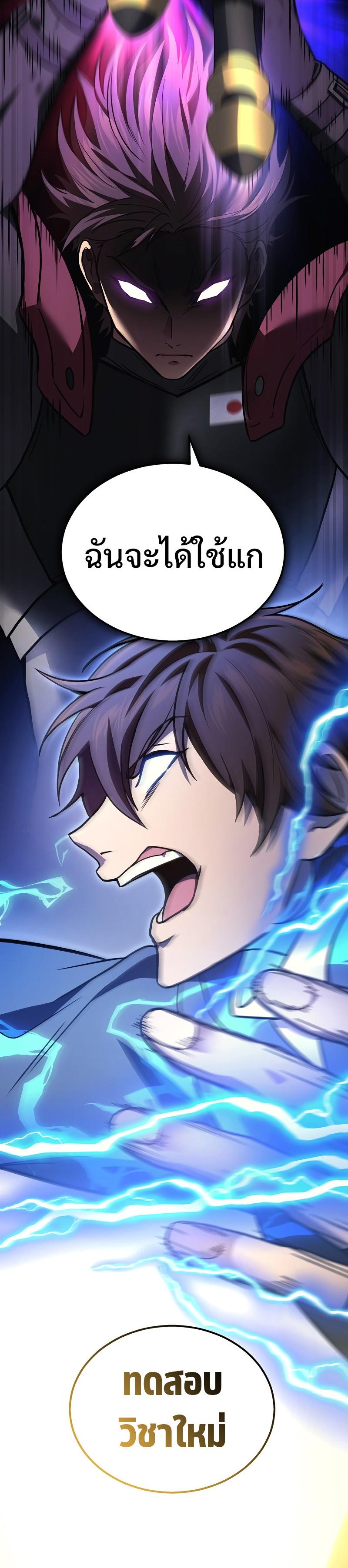 Martial God Regressed to Level 2 ตอนที่ 35 27