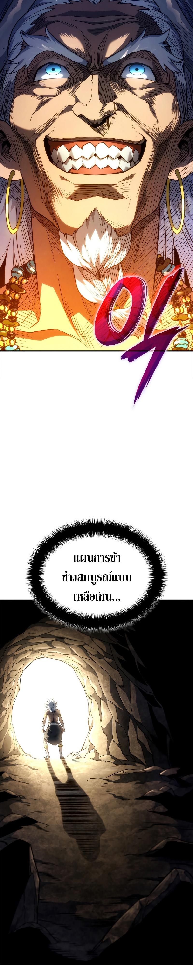 Revenge of the sword clan’s hound ตอนที่ 51 30