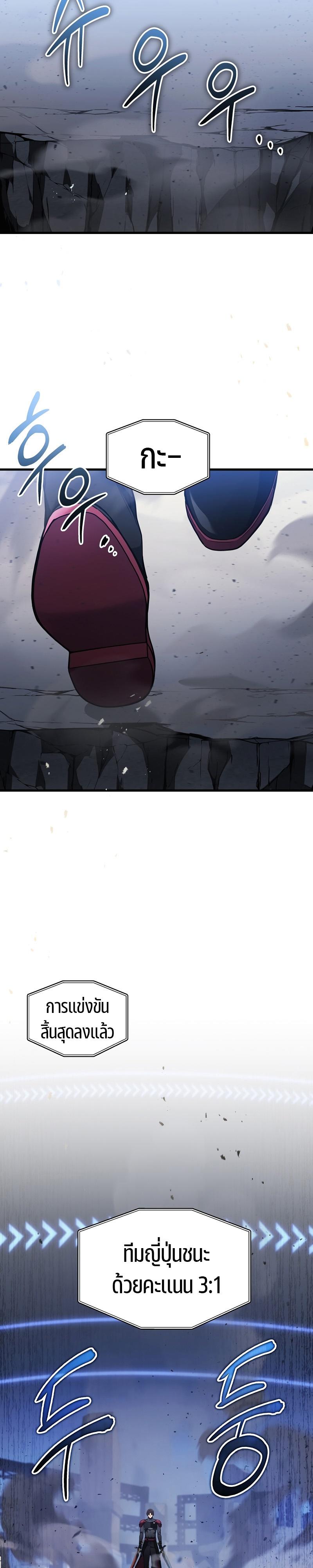 Martial God Regressed to Level 2 ตอนที่ 35 32