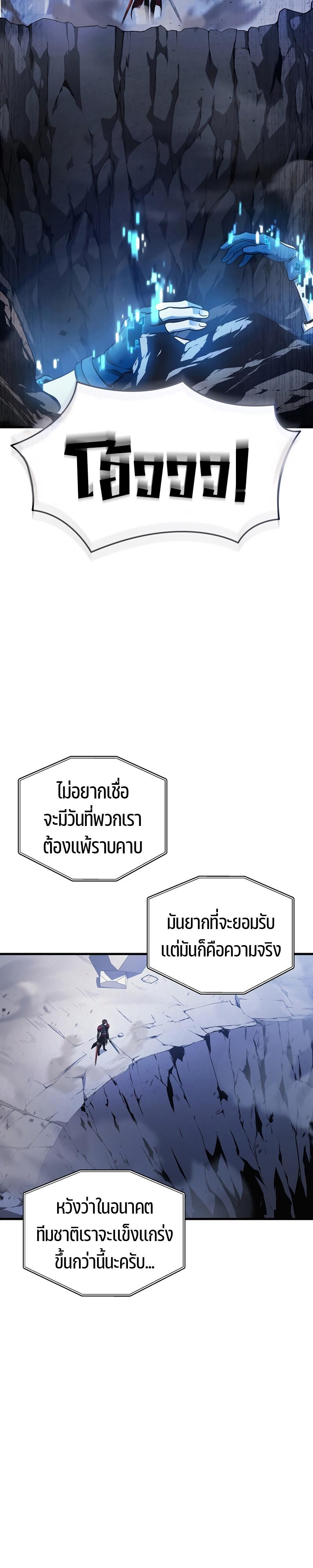 Martial God Regressed to Level 2 ตอนที่ 35 33