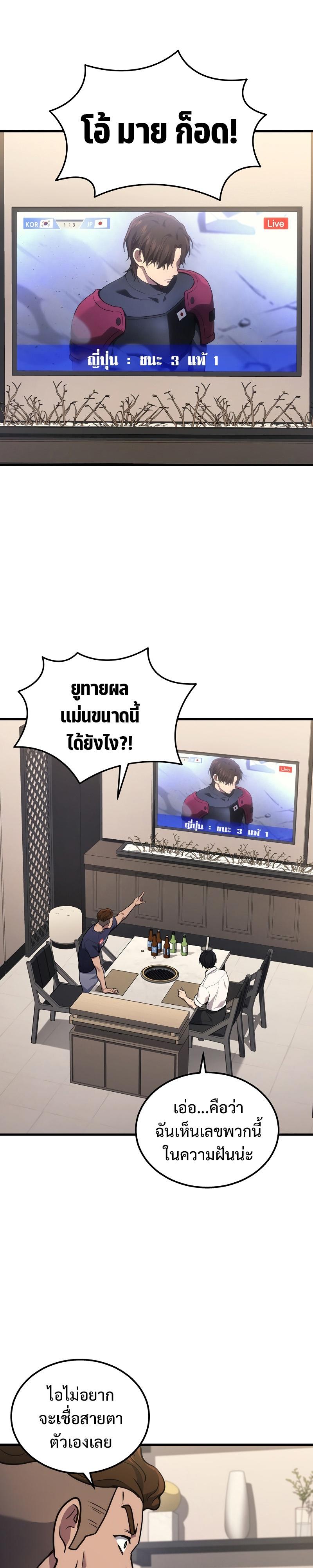 Martial God Regressed to Level 2 ตอนที่ 35 34