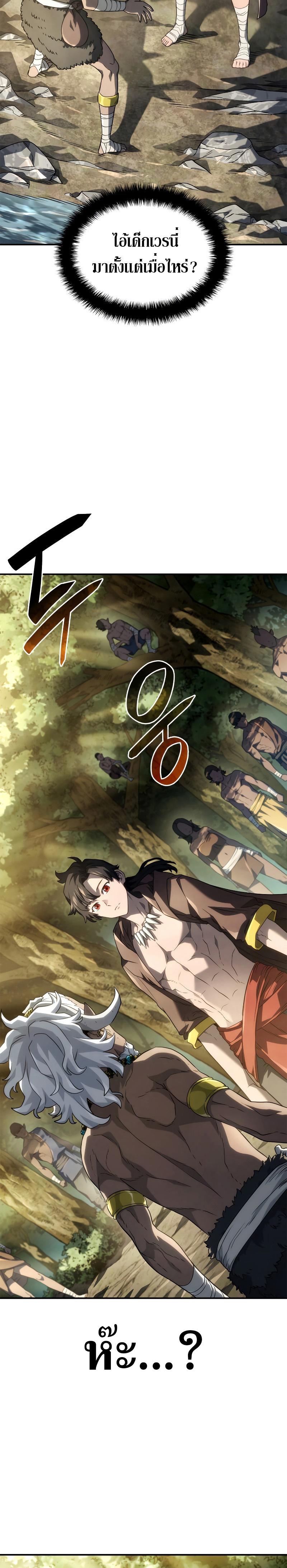 Revenge of the sword clan’s hound ตอนที่ 51 36
