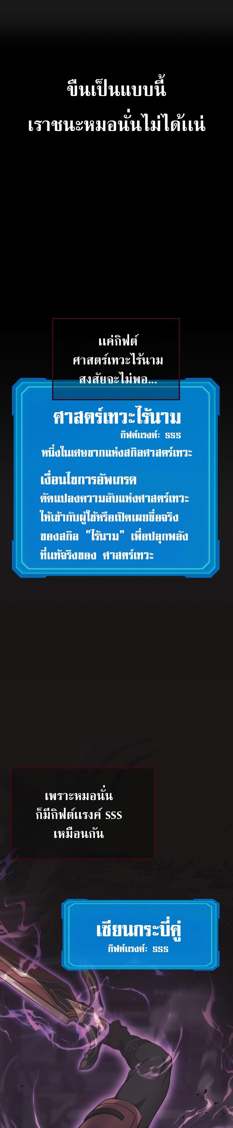 Martial God Regressed to Level 2 ตอนที่ 35 37