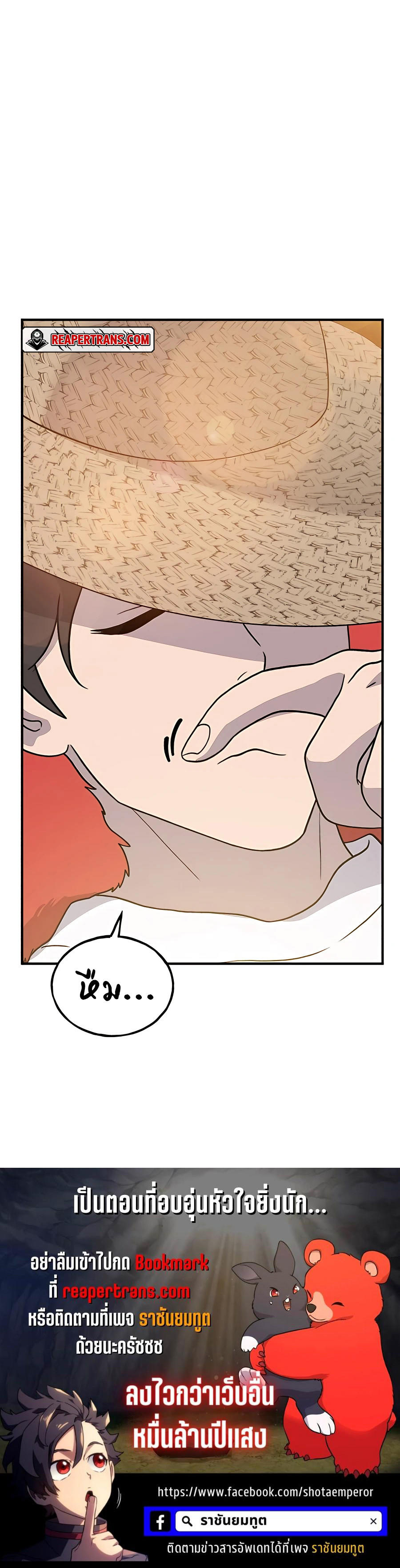 The Player Hides His Past ตอนที่ 29 37