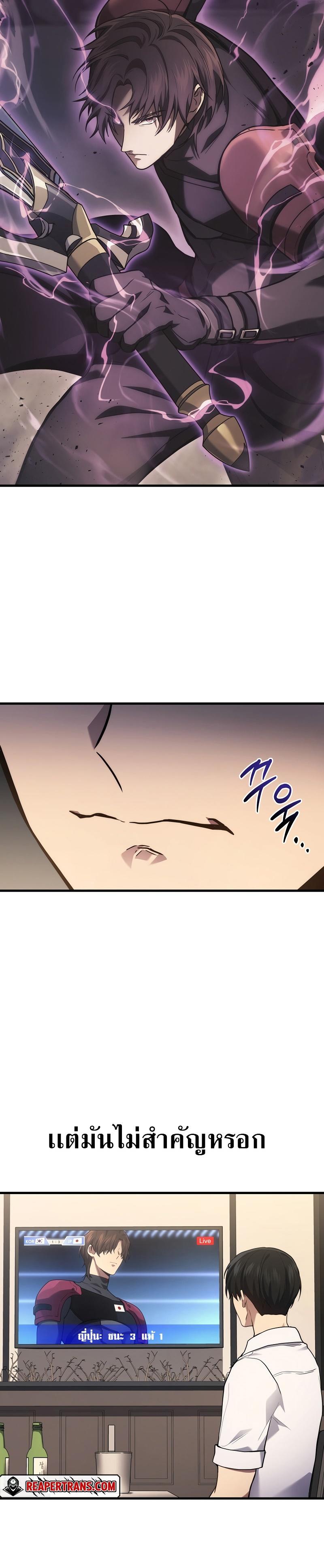 Martial God Regressed to Level 2 ตอนที่ 35 38