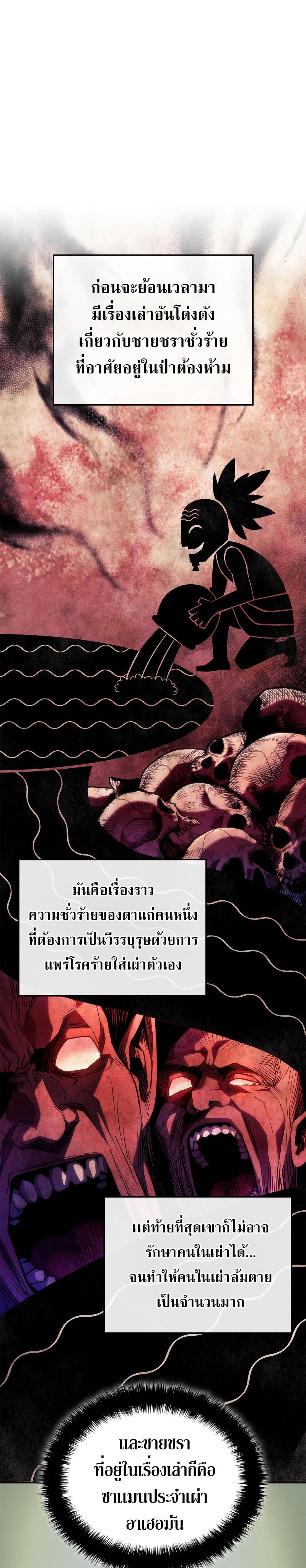 Revenge of the sword clan’s hound ตอนที่ 51 38