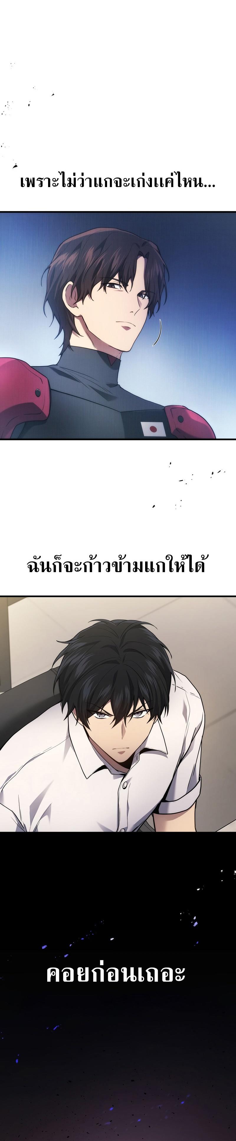 Martial God Regressed to Level 2 ตอนที่ 35 39