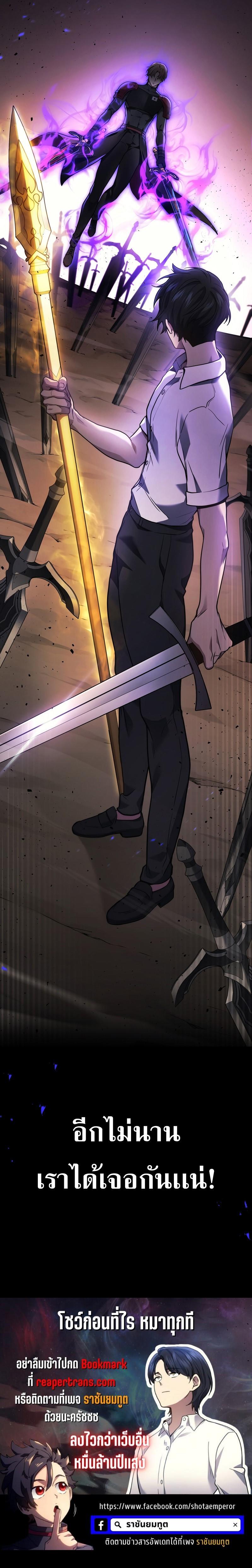 Martial God Regressed to Level 2 ตอนที่ 35 40