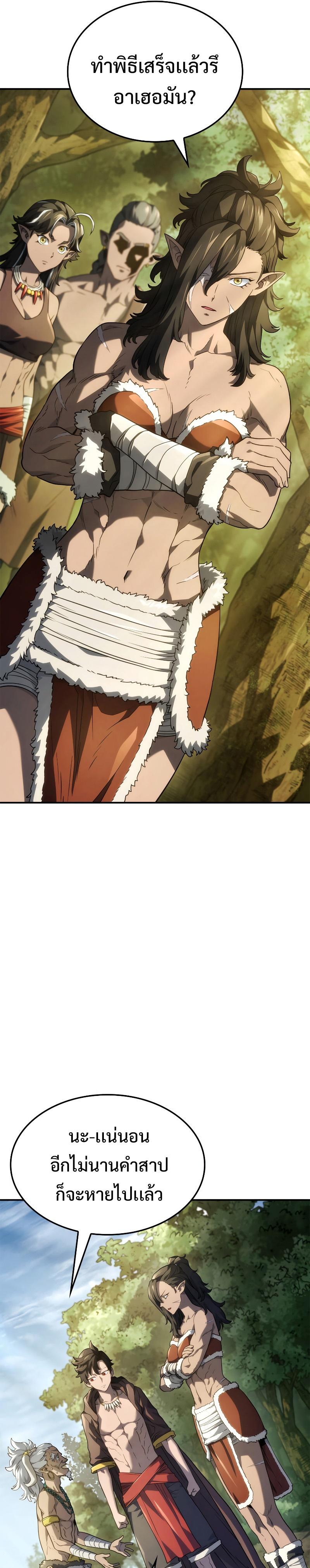 Revenge of the sword clan’s hound ตอนที่ 51 40