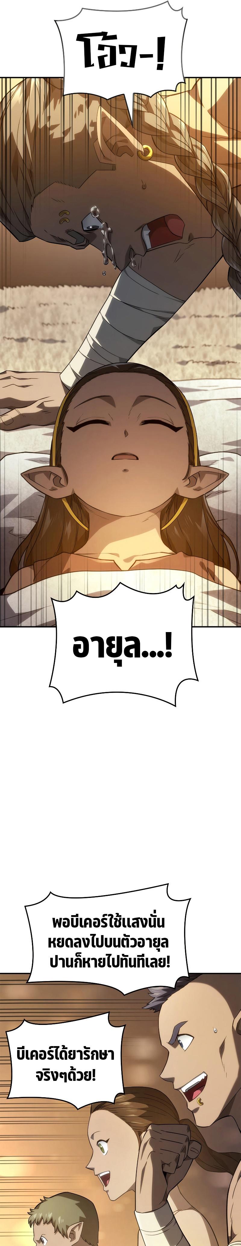 Revenge of the sword clan’s hound ตอนที่ 51 4