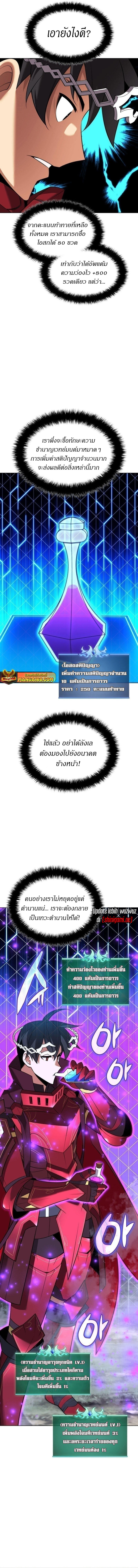 Overgeared (Remake) ตอนที่ 206 4