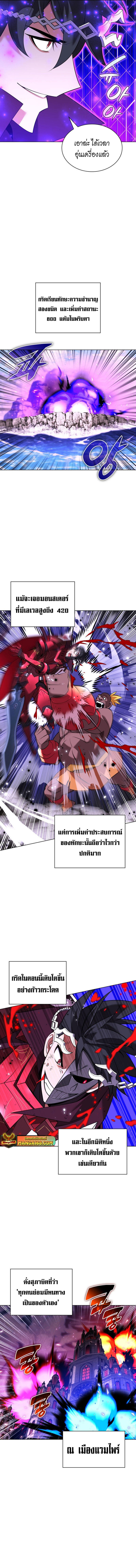 Overgeared (Remake) ตอนที่ 206 5