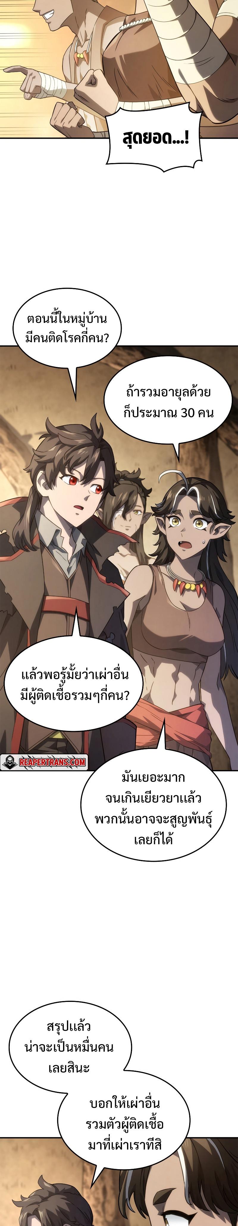 Revenge of the sword clan’s hound ตอนที่ 51 5