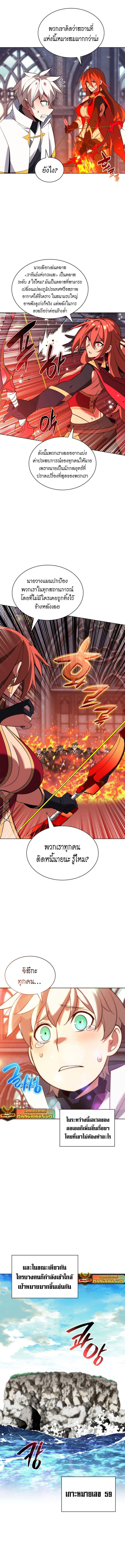 Overgeared (Remake) ตอนที่ 206 7