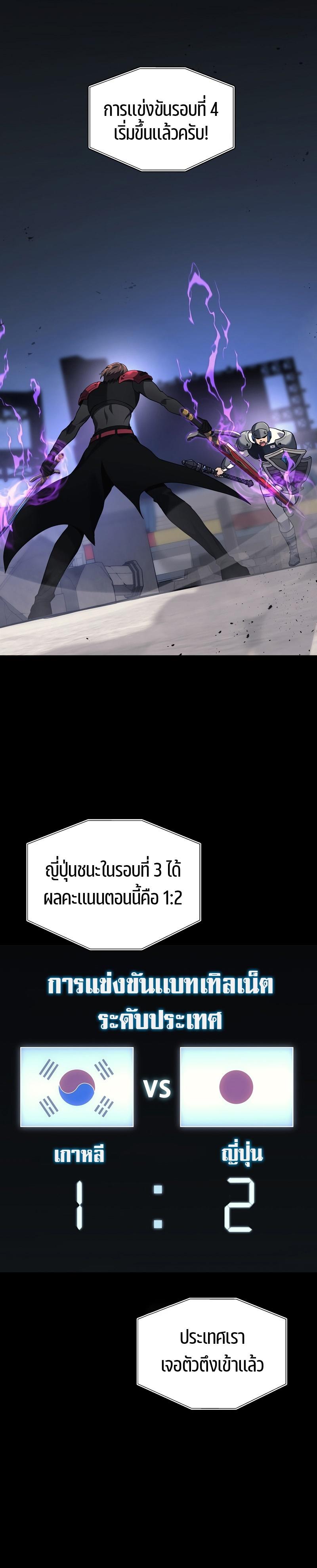 Martial God Regressed to Level 2 ตอนที่ 35 7