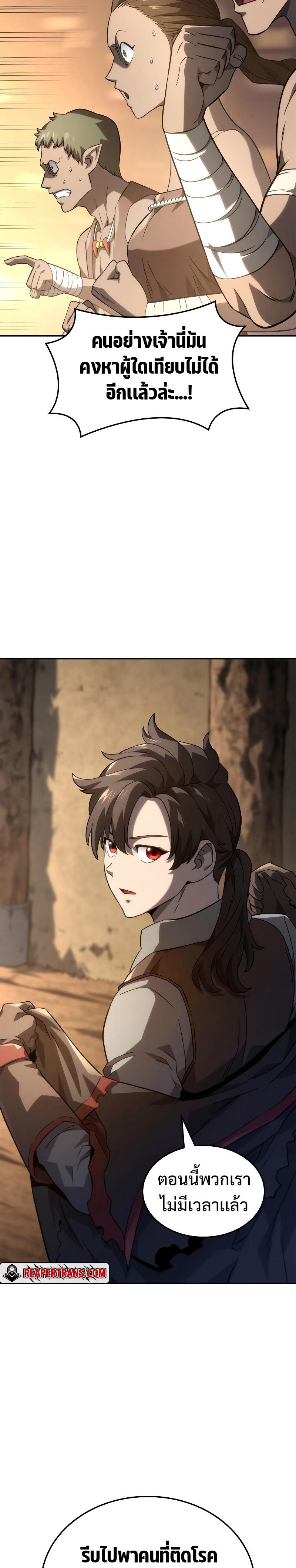 Revenge of the sword clan’s hound ตอนที่ 51 8