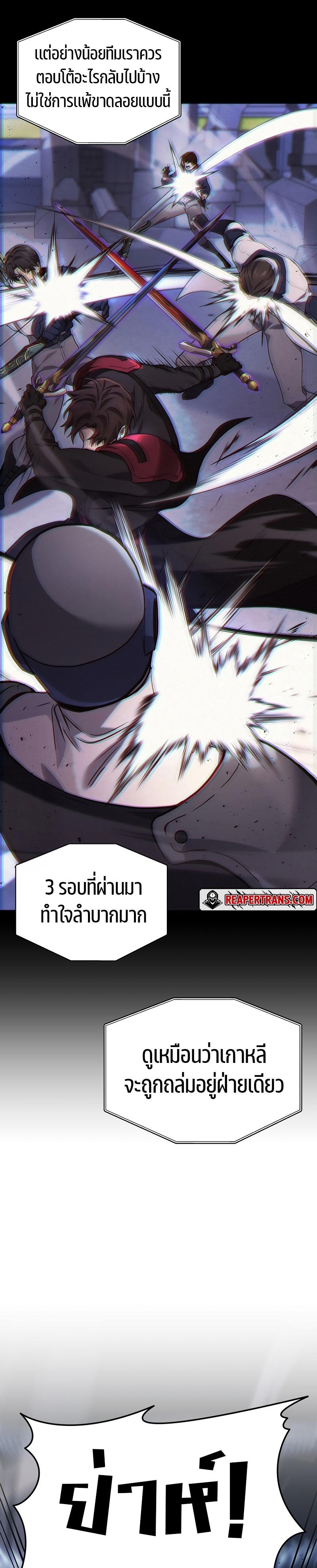 Martial God Regressed to Level 2 ตอนที่ 35 8