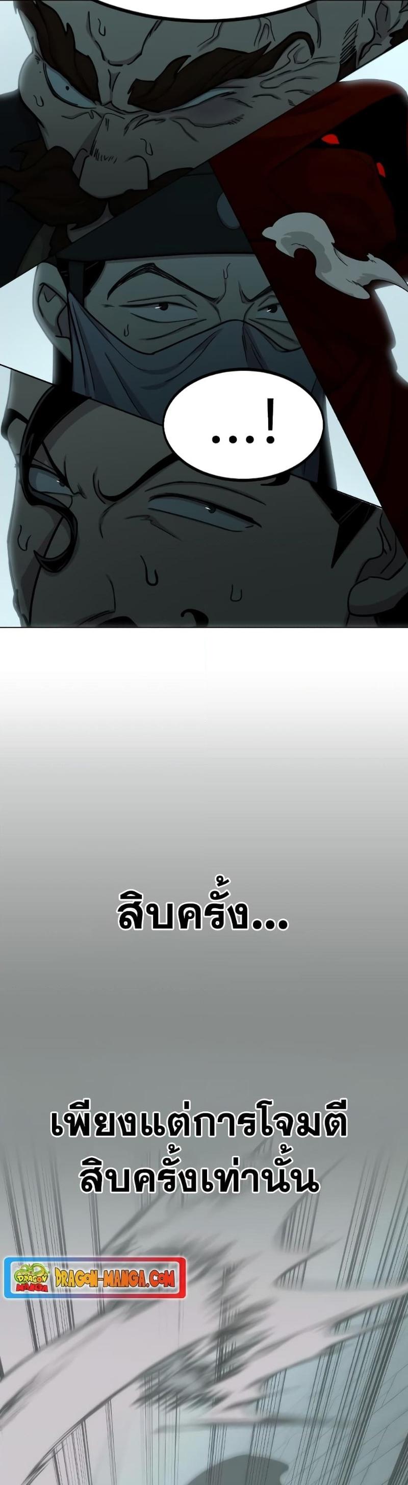 Return of the Mountain Hua Sect ตอนที่ 98 12