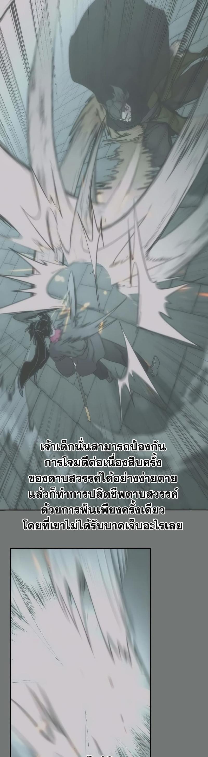 Return of the Mountain Hua Sect ตอนที่ 98 13