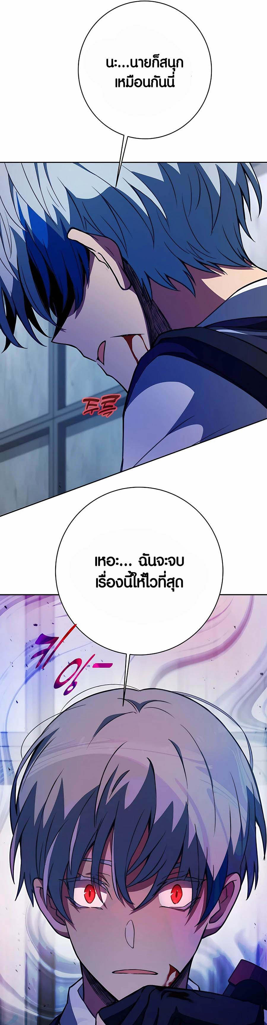 I Became A Part Time Employee For Gods ตอนที่ 41 13