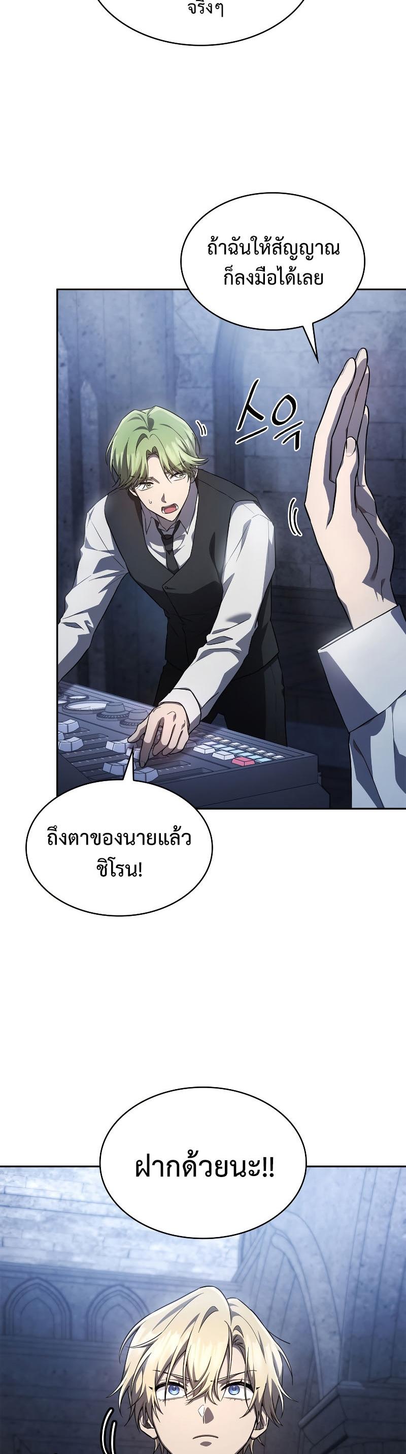 Infinite Mage ตอนที่ 57 13