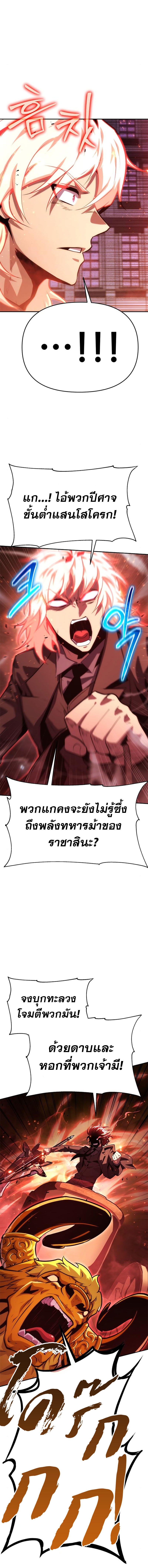 The Knight King Who Returned with a God ตอนที่ 34 13