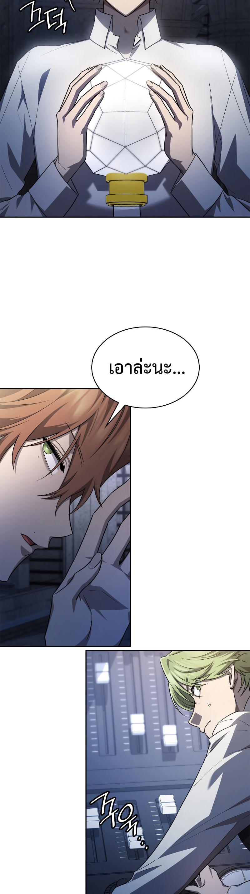 Infinite Mage ตอนที่ 57 14