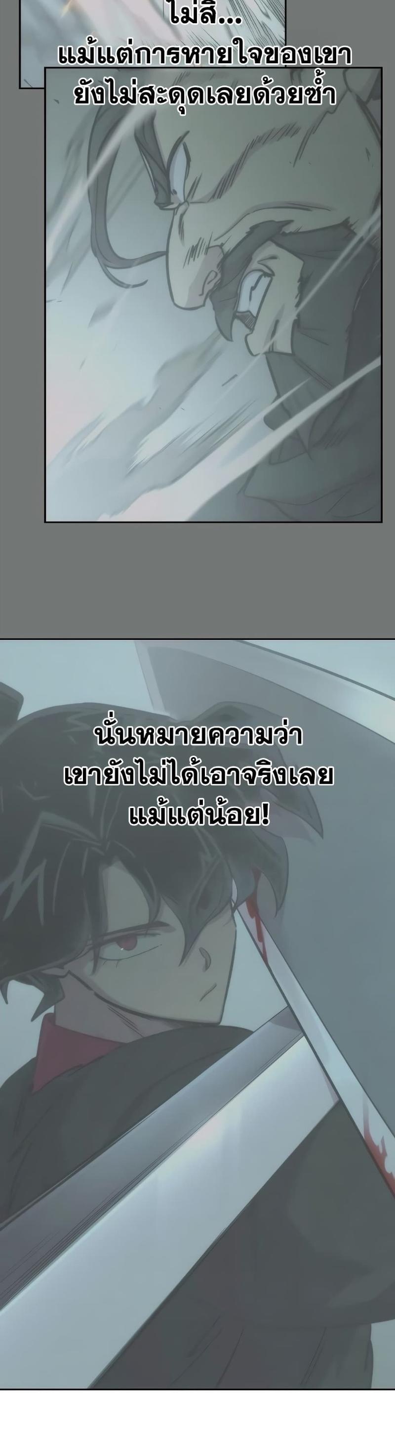 Return of the Mountain Hua Sect ตอนที่ 98 14