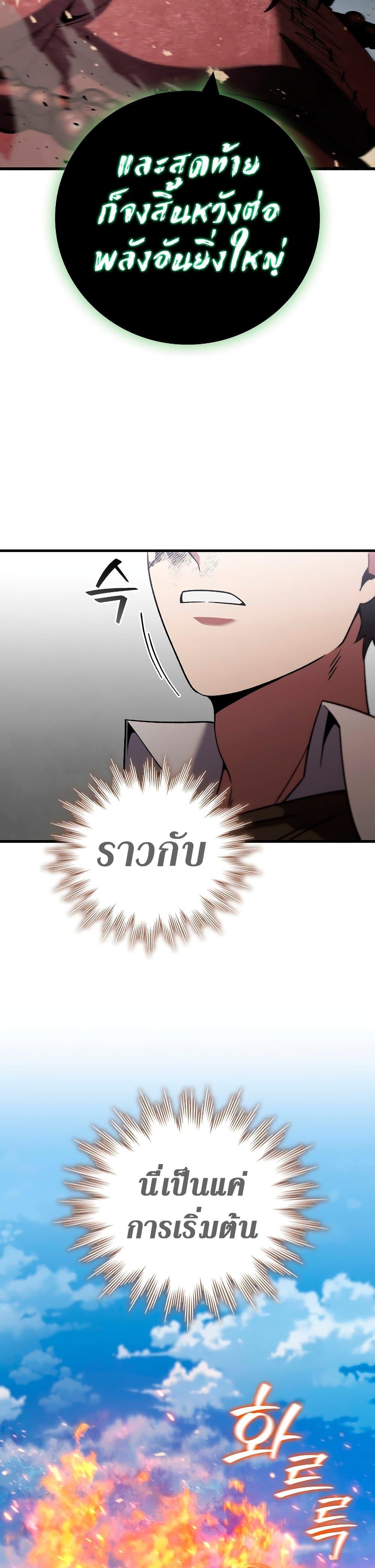 Dragon-Devouring Mage ตอนที่ 34 14