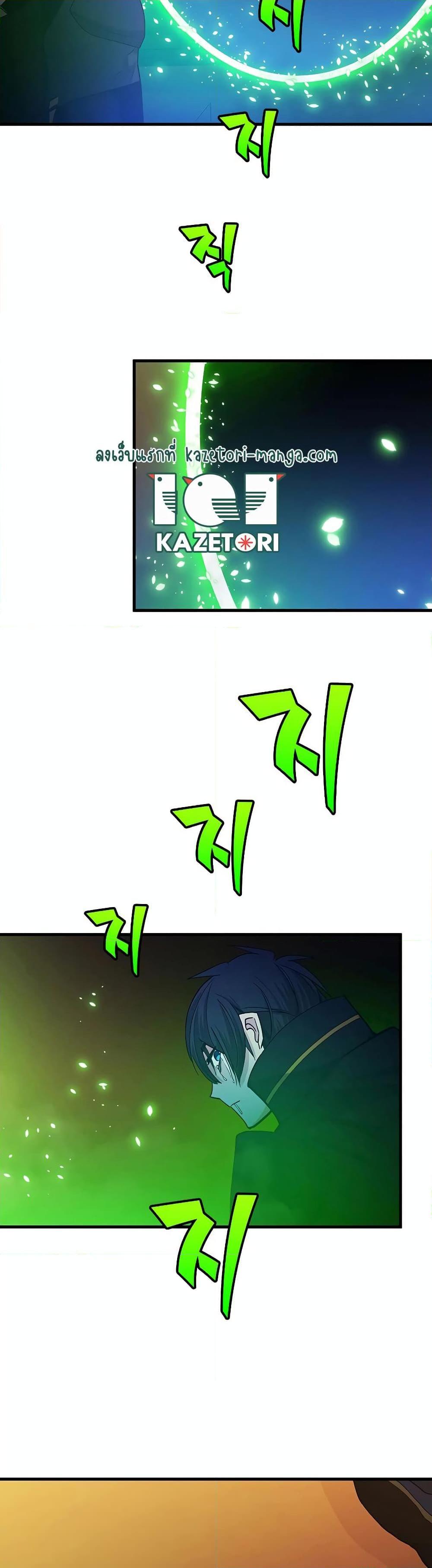 The Tutorial is Too Hard ตอนที่ 139 15