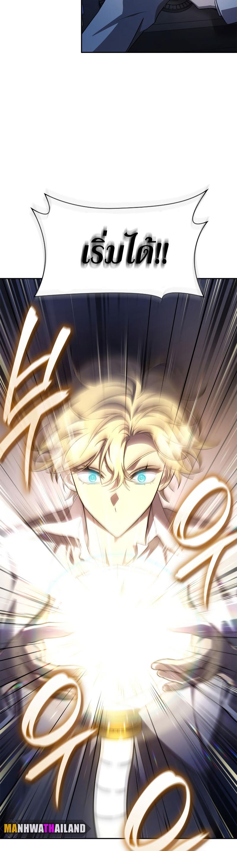 Infinite Mage ตอนที่ 57 15