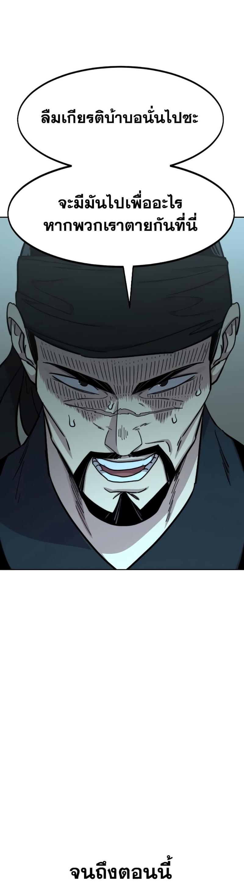 Return of the Mountain Hua Sect ตอนที่ 98 16