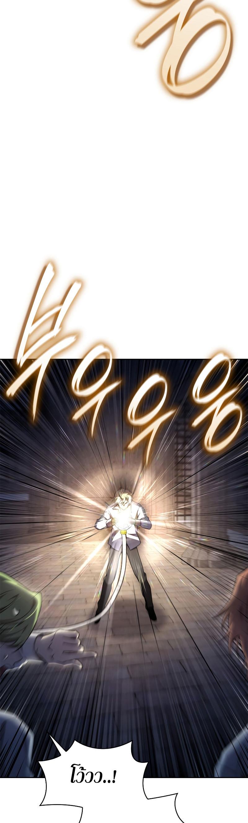 Infinite Mage ตอนที่ 57 16