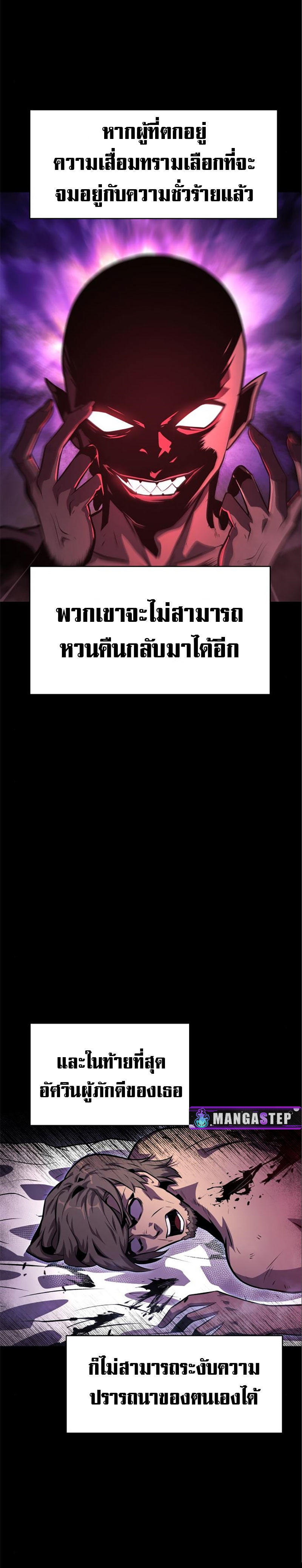 The Knight King Who Returned with a God ตอนที่ 35 17