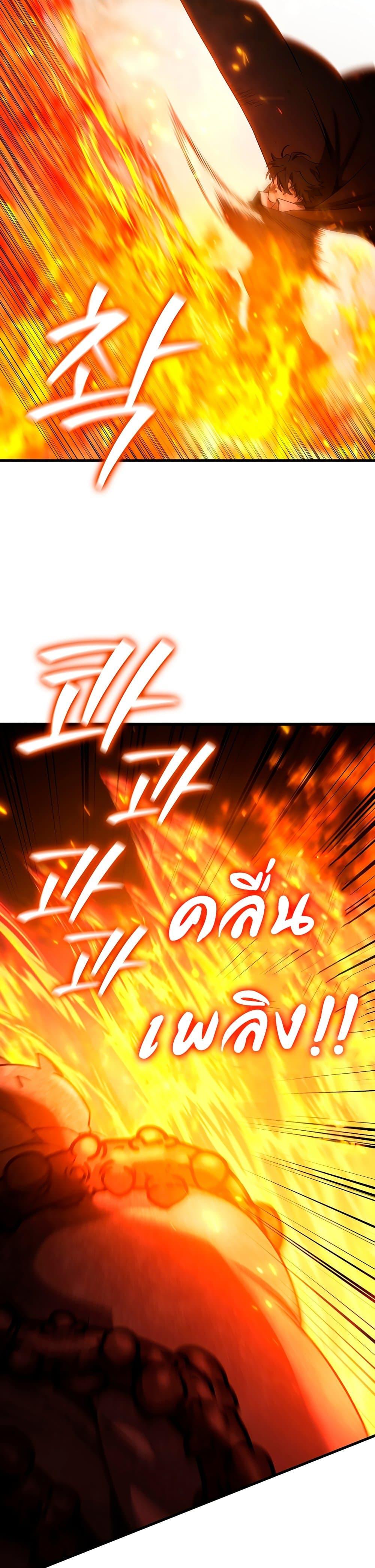 Dragon-Devouring Mage ตอนที่ 34 17