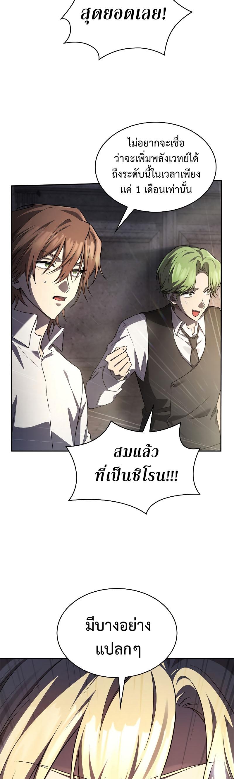 Infinite Mage ตอนที่ 57 17