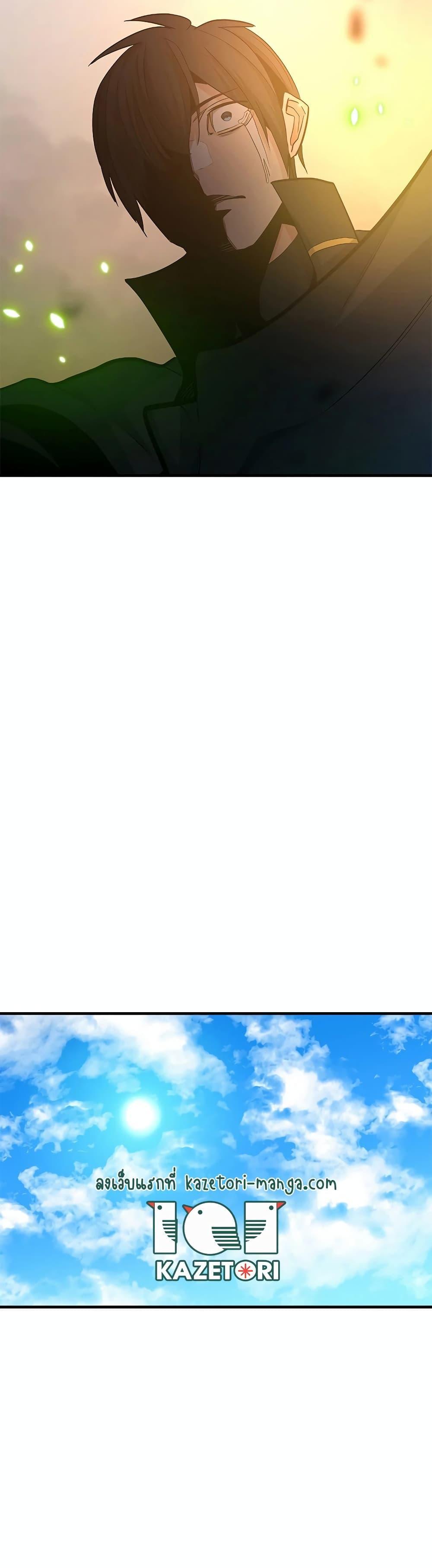 The Tutorial is Too Hard ตอนที่ 139 18