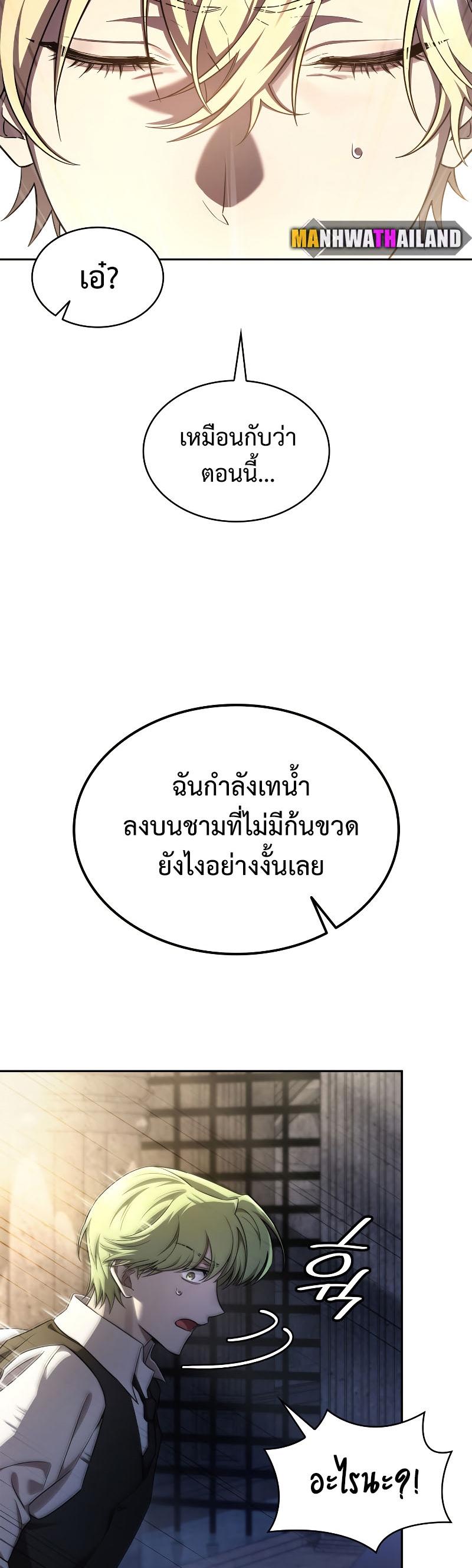 Infinite Mage ตอนที่ 57 18