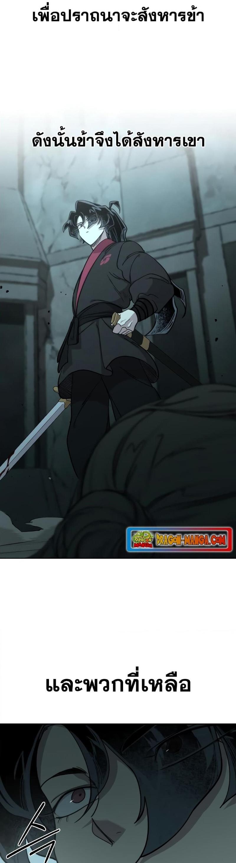 Return of the Mountain Hua Sect ตอนที่ 98 19